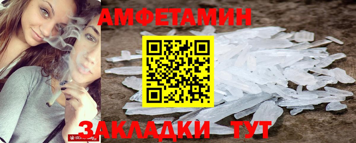 АМФЕТАМИН Premium Алексеевка