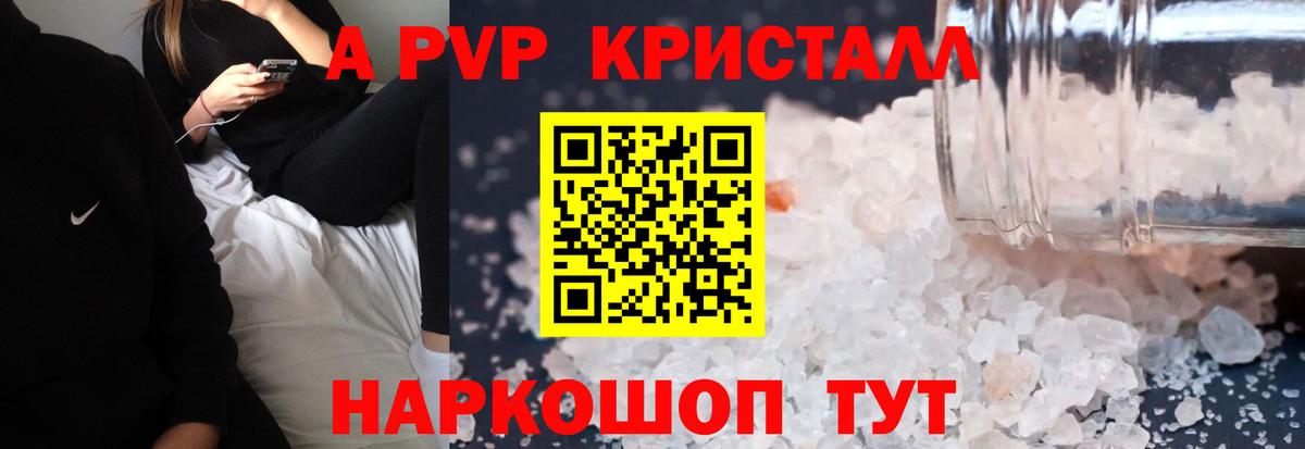 APVP крисы CK Алексеевка