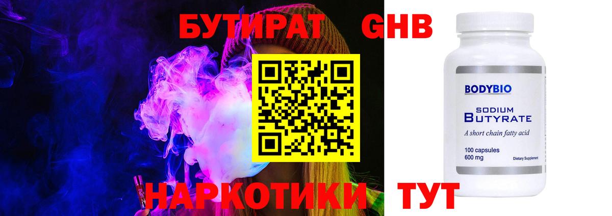 Бутират BDO Алексеевка