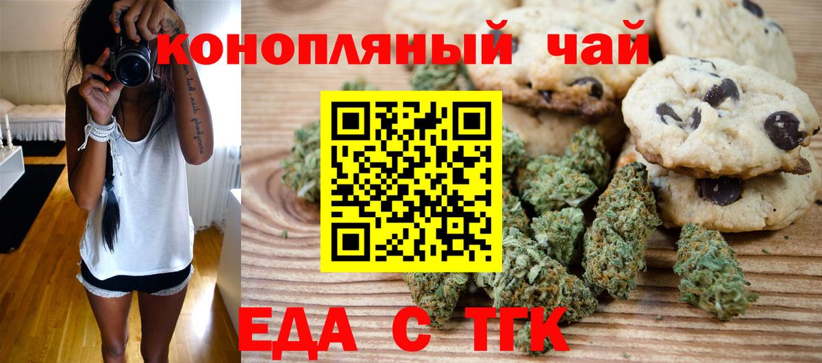 Canna-Cookies конопля Алексеевка