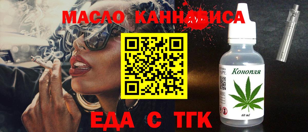 Печенье с ТГК марихуана  Вход с VPN  Алексеевка 