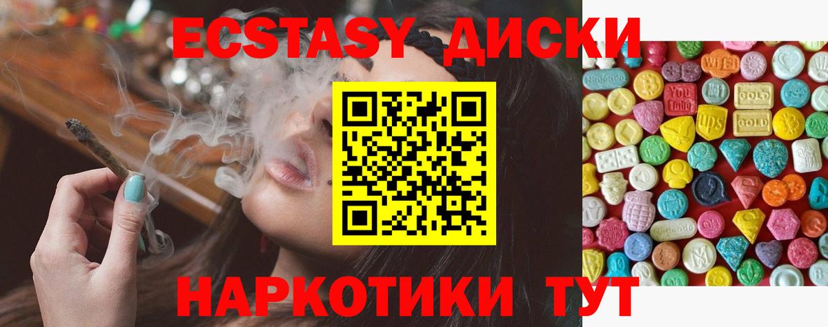 ЭКСТАЗИ 300 mg Алексеевка