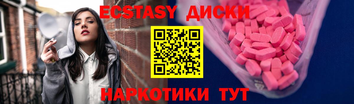 Экстази VHQ  Вход с VPN  ЭКСТАЗИ  наркота  Алексеевка 