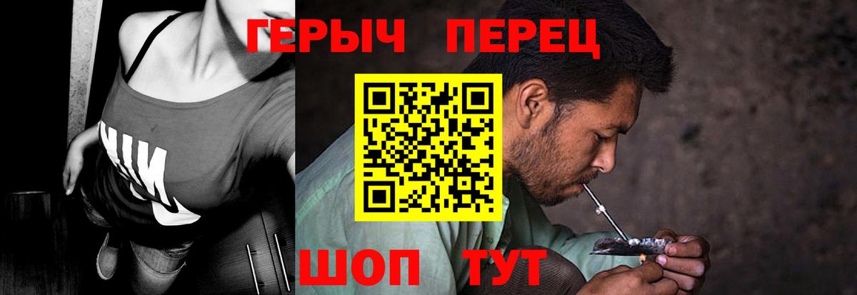 Героин Heroin  Вход с VPN  Алексеевка 
