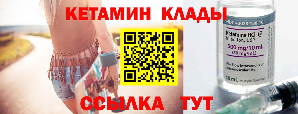 КЕТАМИН ketamine  Кетамин ketamine  Алексеевка  МЕГА как зайти  Вход с VPN 