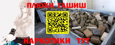 гидра Уссурийск