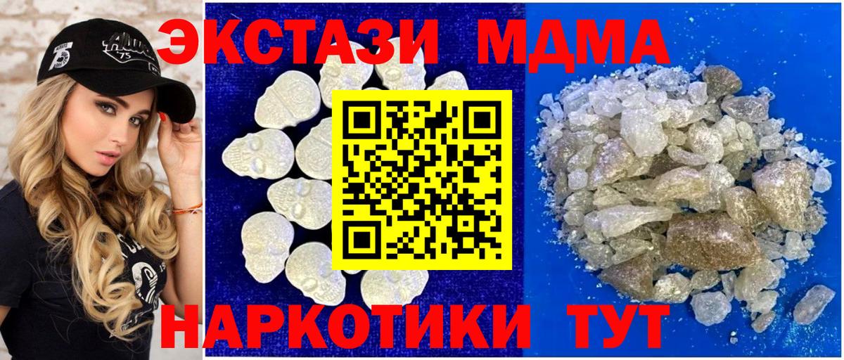 MDMA crystal Алексеевка