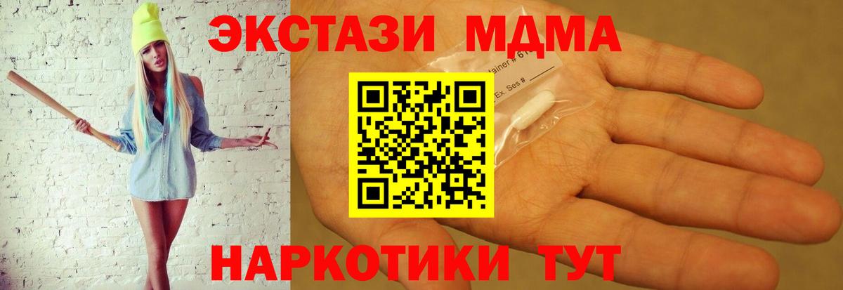 Алексеевка  МДМА кристаллы  МДМА crystal  Вход с VPN 