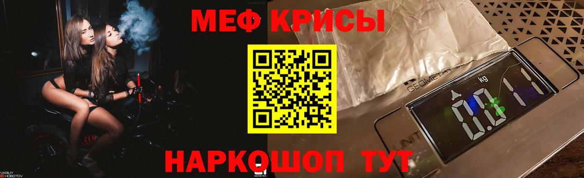 МЕФ кристаллы Алексеевка