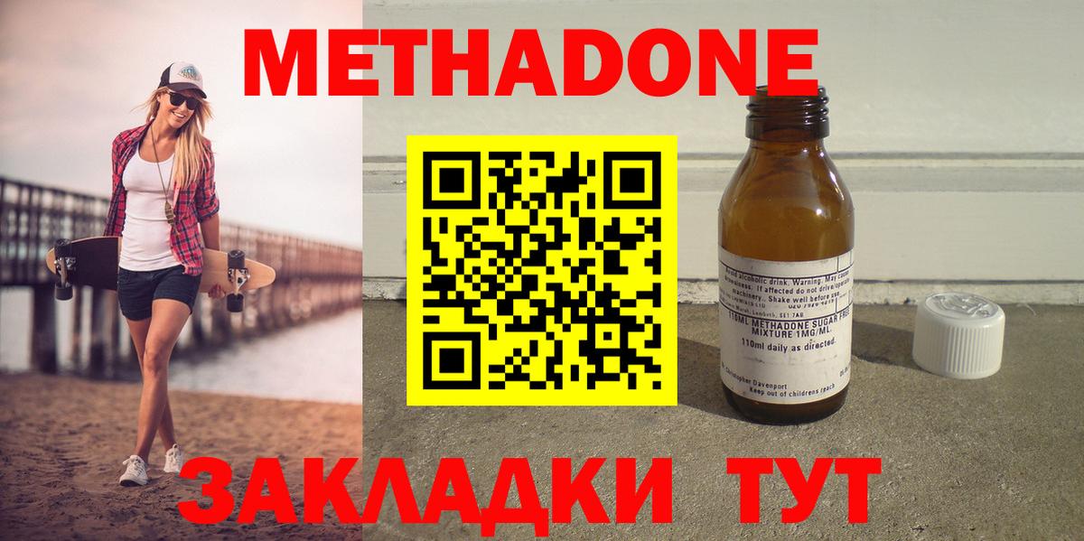 hydra зеркало  МЕТАДОН кристалл  Вход с VPN  Метадон мёд  Алексеевка 