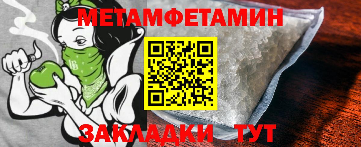 Метамфетамин пудра  Вход с VPN  Алексеевка 