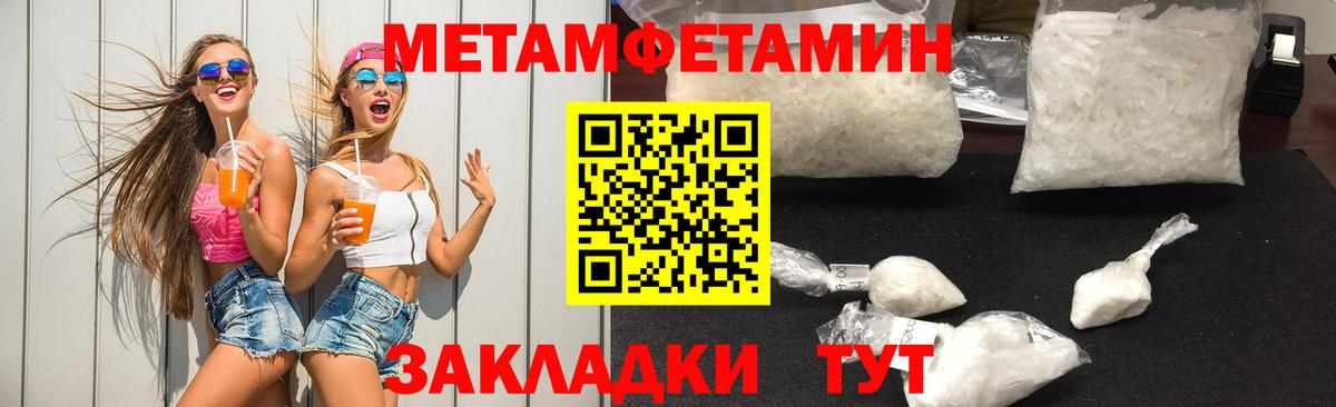 Метамфетамин Methamphetamine Алексеевка
