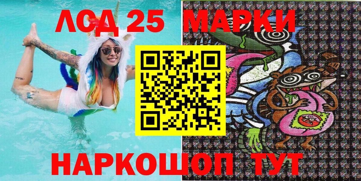 Алексеевка  Марки NBOMe 1,8мг  Вход с VPN 