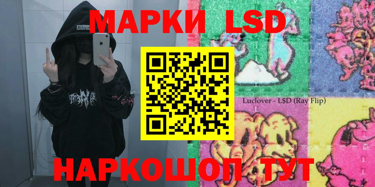 Наркотические марки 1,8мг Алексеевка