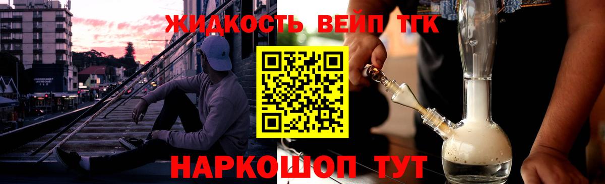 Алексеевка  гидра ONION  Вход с VPN  Дистиллят ТГК THC oil 