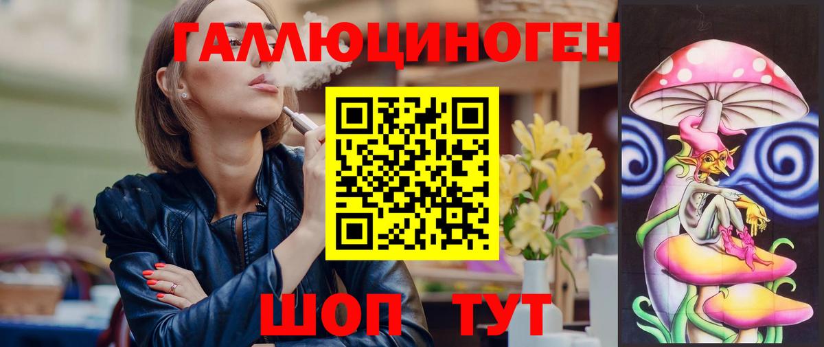 Галлюциногенные грибы ЛСД  Галлюциногенные грибы мухоморы  Вход с VPN  Алексеевка 